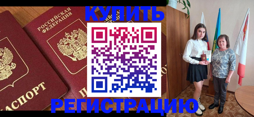 пропишу в квартире в Ершове