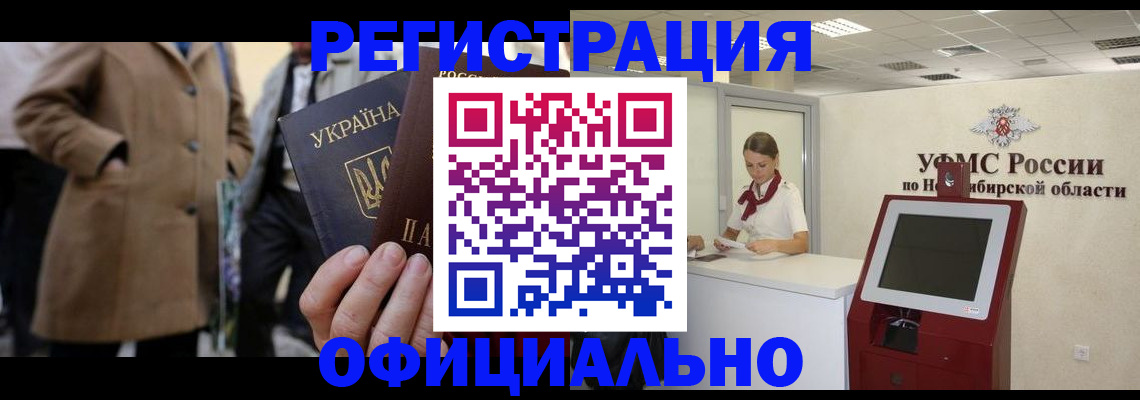 миграционный учет в Ершове